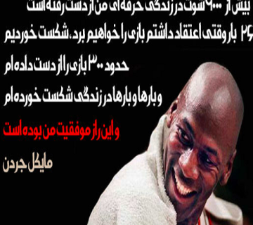 مشاوره بسکتبال